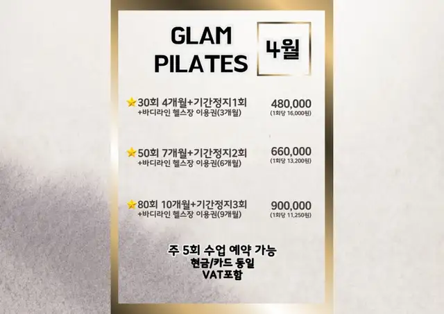 글램필라테스 무실점 사진 5