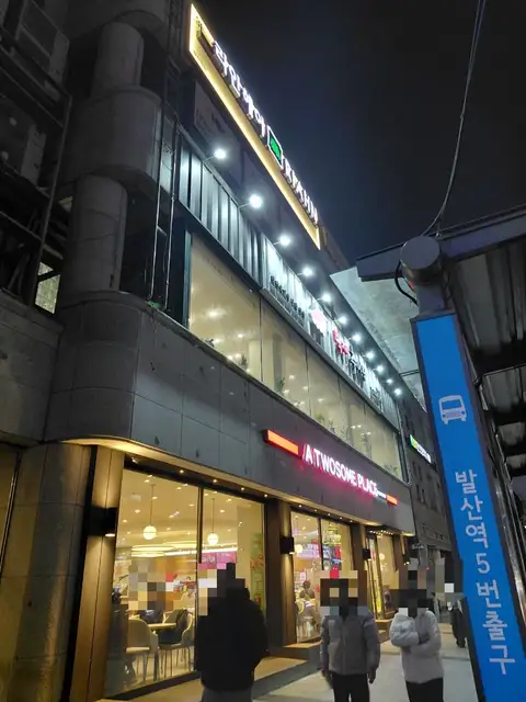 리안헤어 발산역점 사진 7