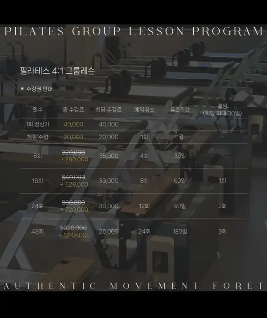 포렛필라테스 사진 4