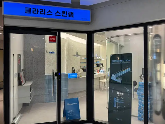 클라리스 스킨랩 동탄본점 사진 3