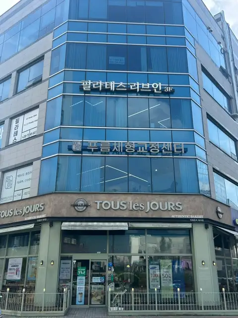 필라테스리브인 사진 5