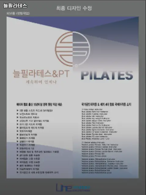 늘필라테스 사진 8