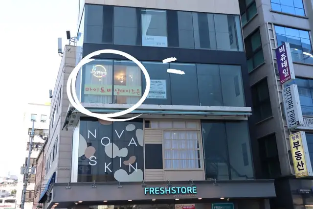 마이토비네일 사진 6