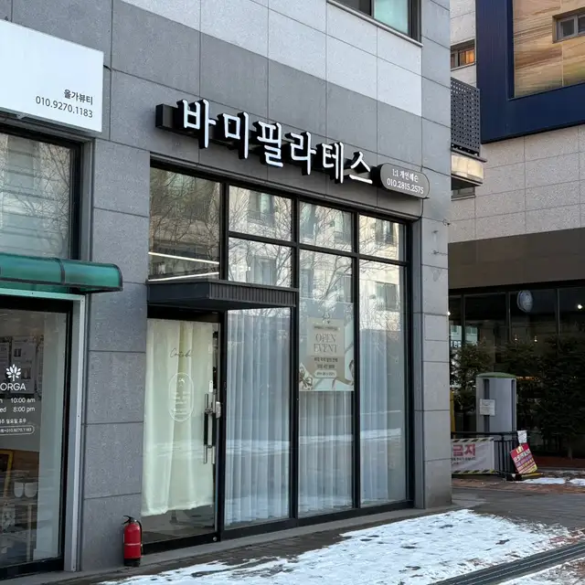 바미필라테스 사진 1