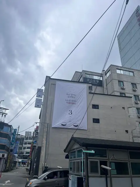 림앤왁싱 사진 4