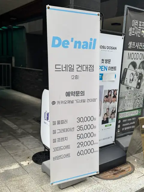 드네일 건대점 사진 8