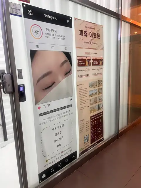 바이리뷰티 사진 8
