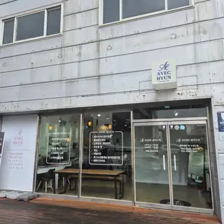 아베크현 사진