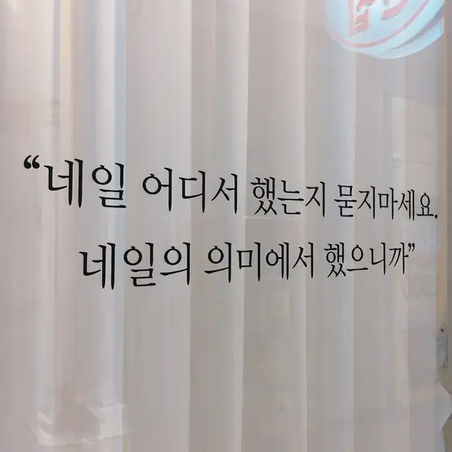 네일의의미 사진 4