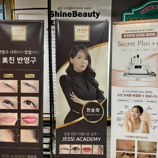 샤인뷰티아이브로우바 사진