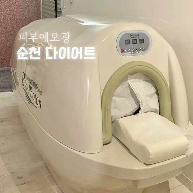 피부에오광 사진 3