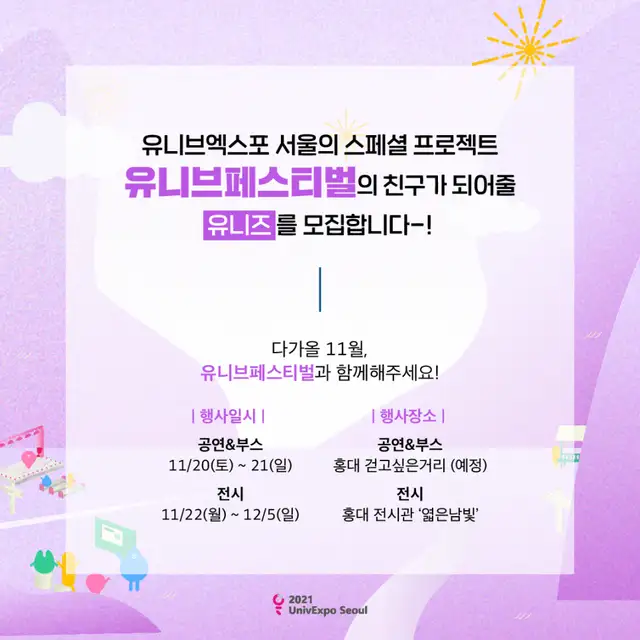 유니브 사진 6