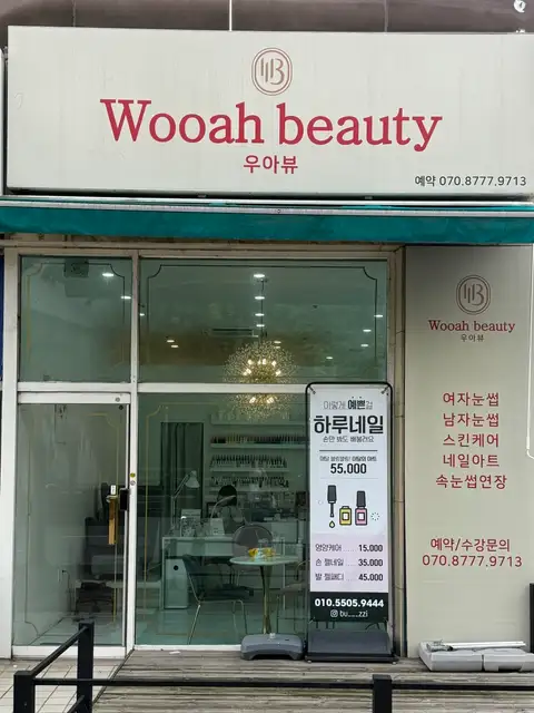 하루네일 사진 5