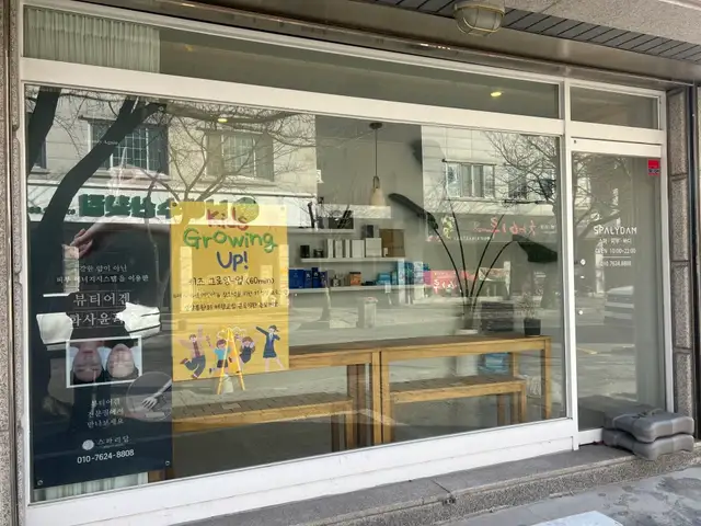 스파리담 사진 6