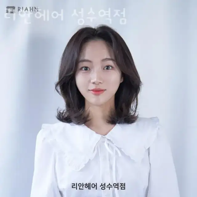 리안헤어 성수역점 사진 4