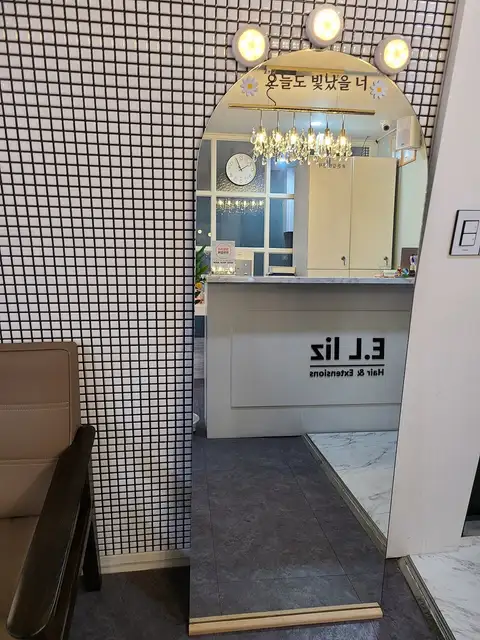 이엘리즈헤어&붙임머리 사진 2