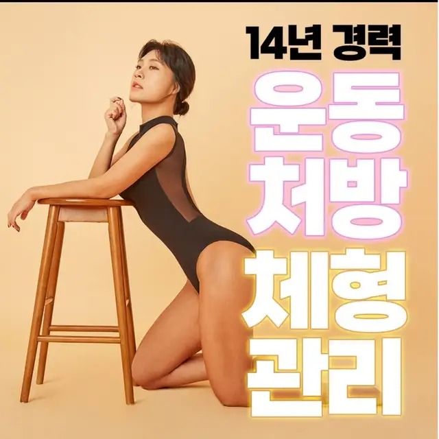 바디코치 동탄목동점 사진 6
