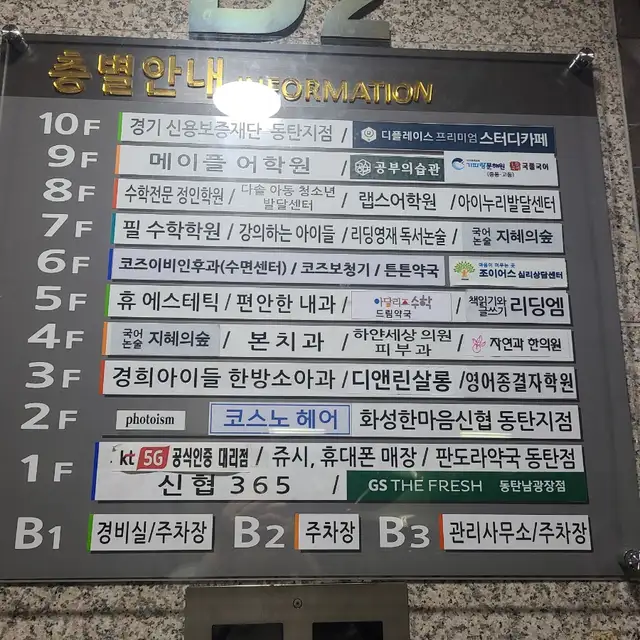 디앤린 동탄점 사진 3