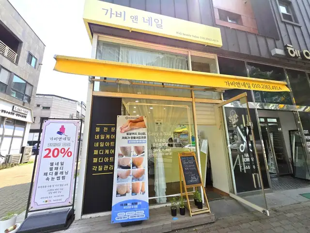 가비앤네일 사진 2