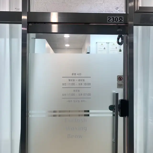 고고뷰티 속눈썹왁싱피부 건대점 사진 7