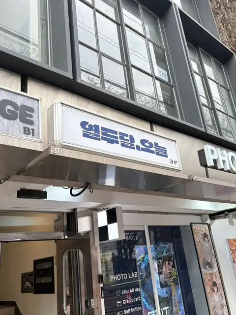열두달오늘 상수역점 사진 8