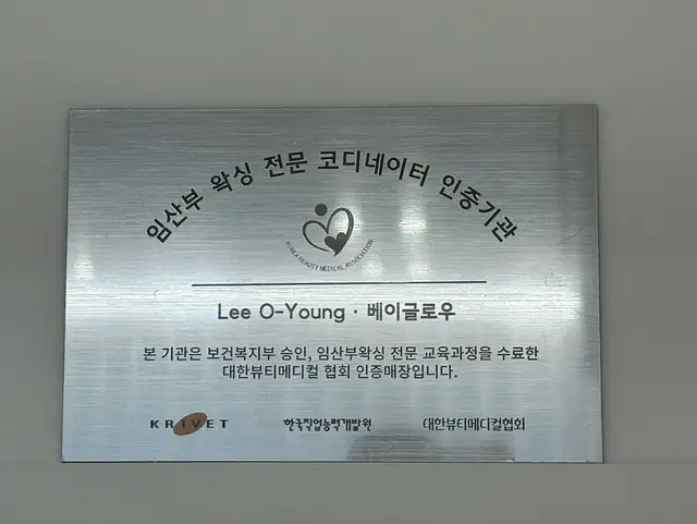 베이글로우 사진 4
