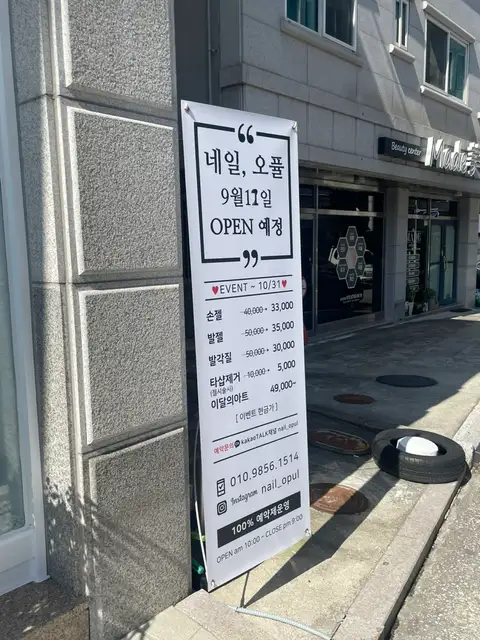 네일오퓰 사진 2