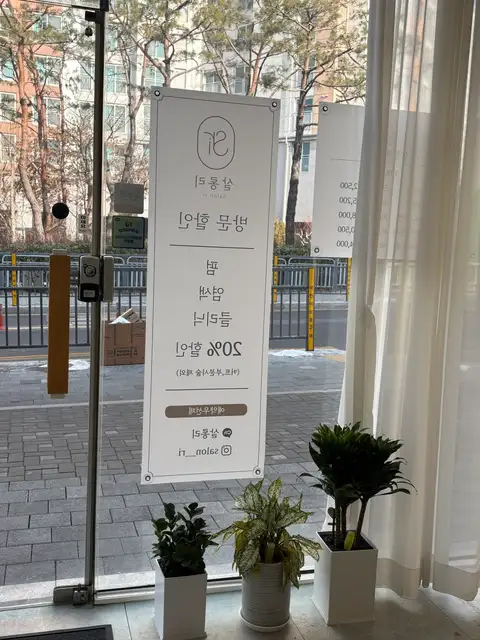 살롱리 사진 7