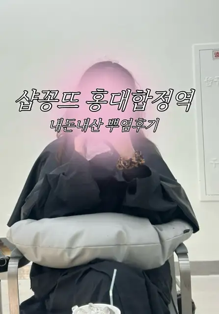 샵꽁뜨 홍대합정역점 사진 7