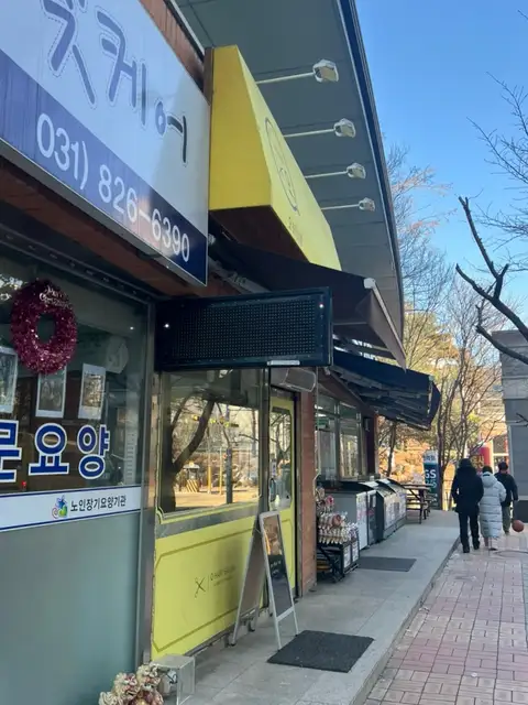 오헤어살롱 녹양점 사진 3