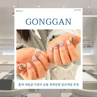 공간네일 홍대점 사진