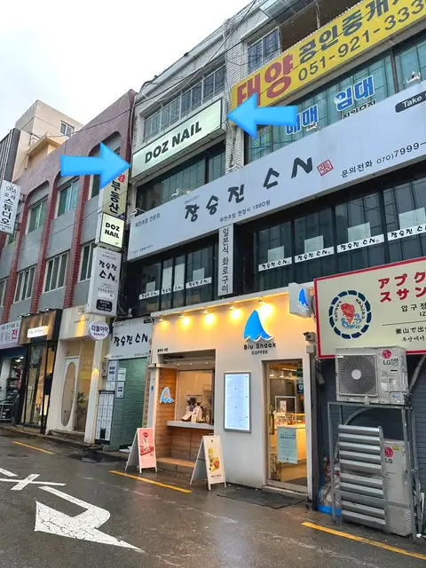 도즈네일 사진 4