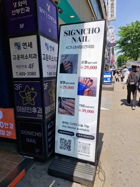 시그니초네일 건대점 사진 7