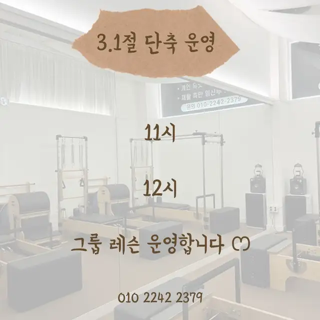 바르체필라테스 사진 3