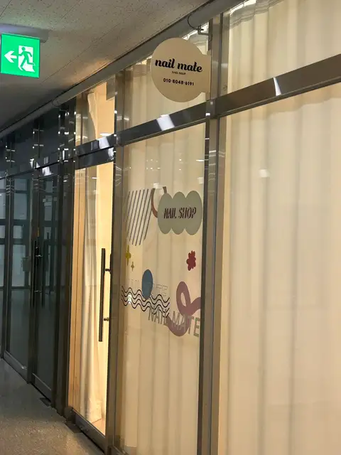 네일메이트 사진 4