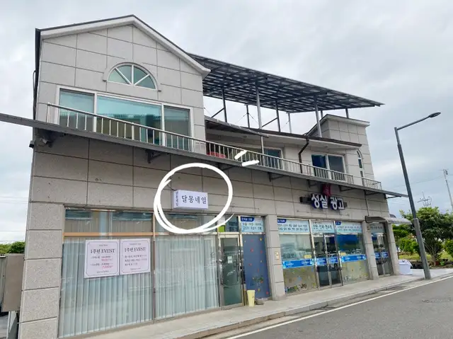 달몽네일 사진 3