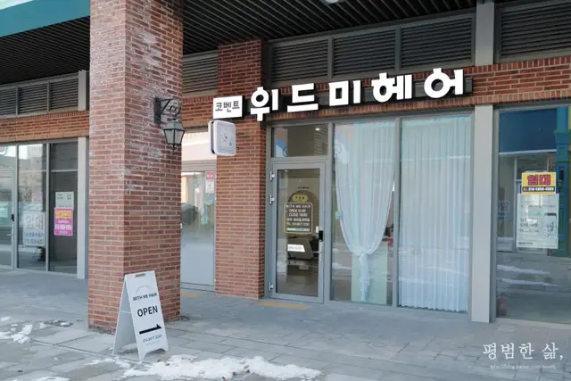 코벤트위드미헤어 사진 5