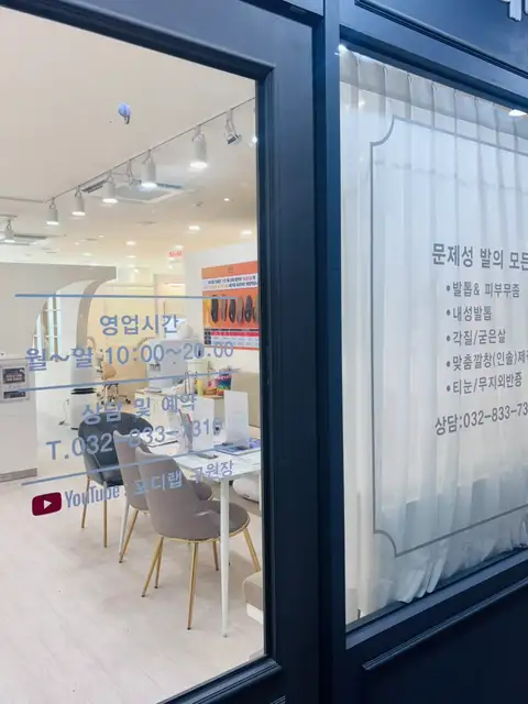 포디랩 피오레네일 송도점 사진 4