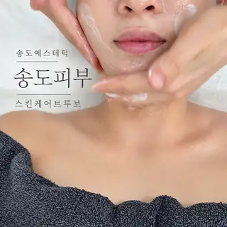 스킨케어트루보 사진