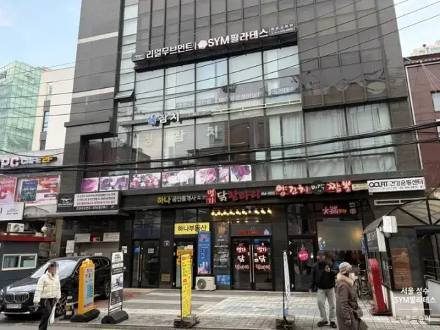 SYM필라테스 성수점 사진 2