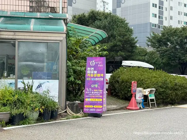 큐사랑 관설점 사진 4