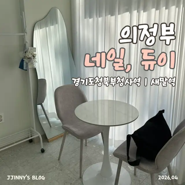 네일듀이 사진 1
