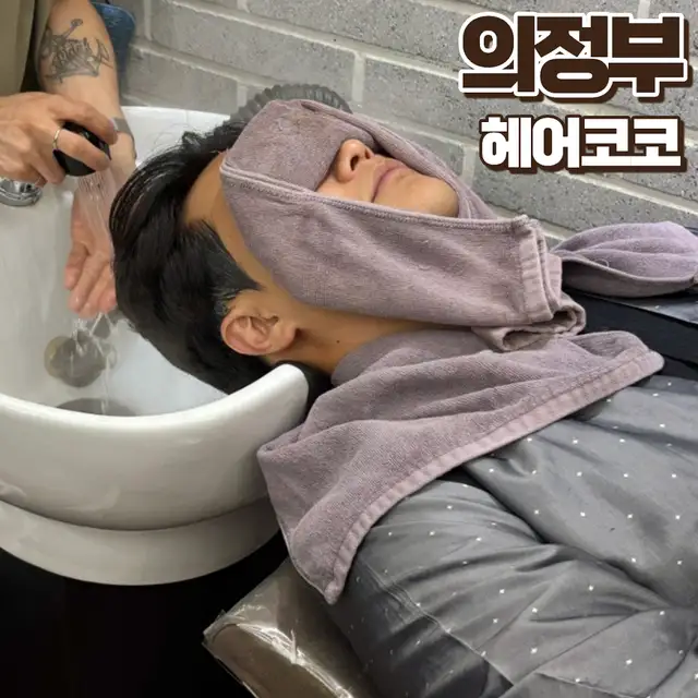 헤어코코 사진 7