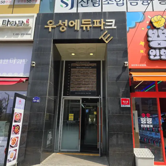 쁘띠팰리스 동탄점 사진 7
