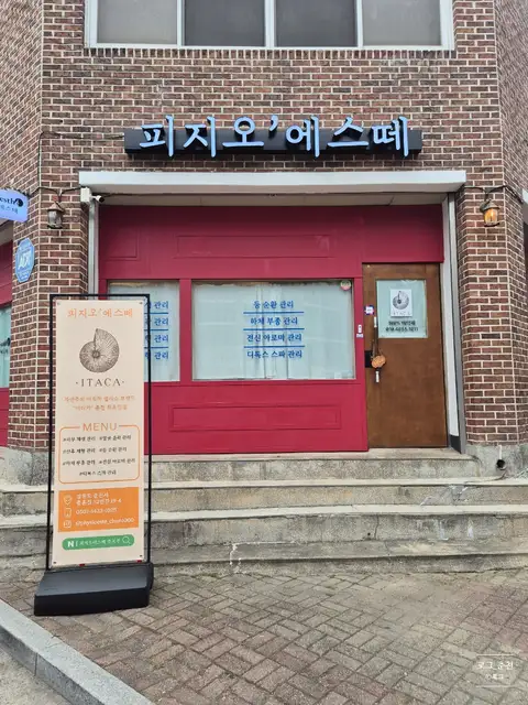 피지오에스떼 춘천점 사진 4