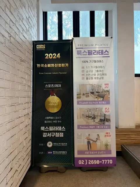 룩스필라테스 강서등촌점 사진 2