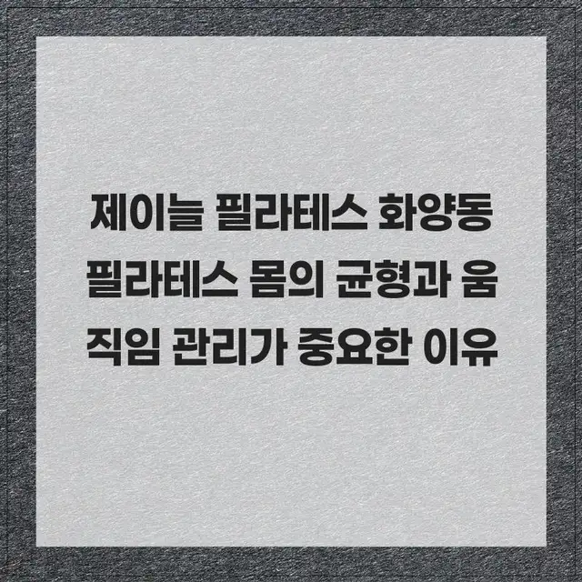 제이늘필라테스 사진 6