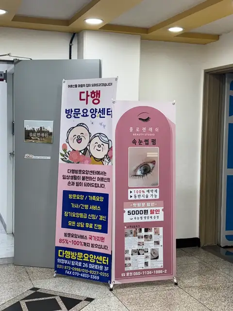 플로렌래쉬 사진 4