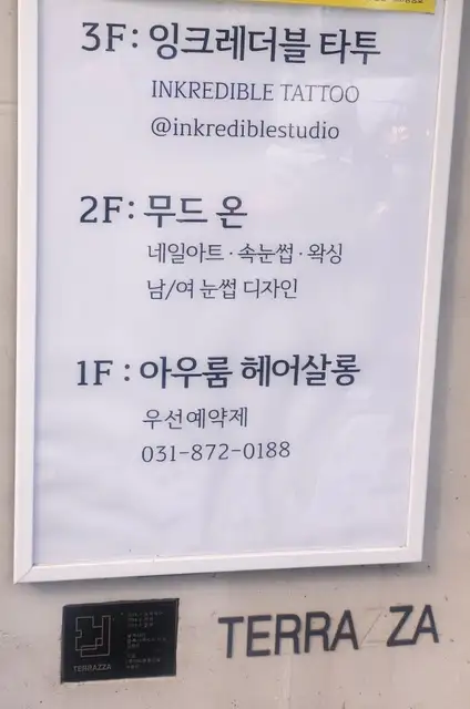 무드온 사진 2