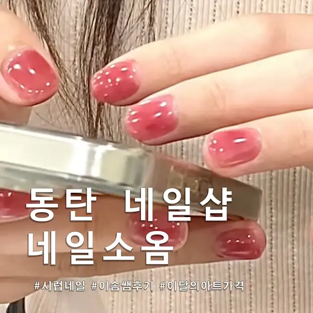 네일소옴 사진 5